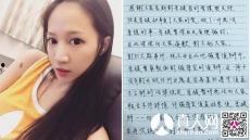 林采缇资料