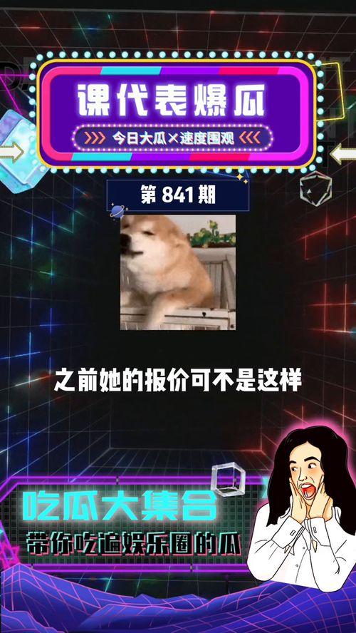 吃瓜群众爆料娱乐圈