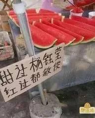 搞笑娱乐吃瓜图片高清